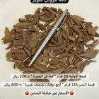 بخور مروكي دقة سوبر طبيعي