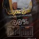 خصم 40  على تصوير المناسبات