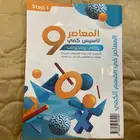 كتاب المعاصر 9   تجميعات 9 الدمام