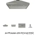 شفاط مطبخ مستعمل