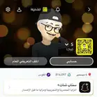 حساب سناب شات