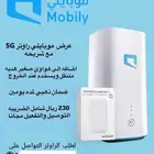 شريحة موبايلي نت موبايلي   راوتر مجاني