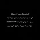 ذواهب غنم نعيم