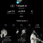 حساب تيك توك