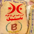 ارز باسنبل