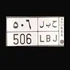 لوحة مميزة ( ح ب ل 506) ل بني تميم