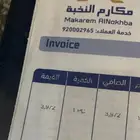 بانيو مروش