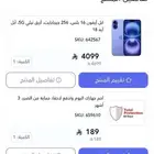 ايفون للبيع جديد بكرتونه وكل حاجه موضحه بالصوره