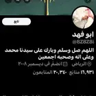 حساب. تويتر للبيع