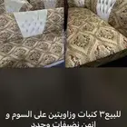 اثاث مستعمل