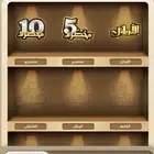 حساب كملنا مبتدئ اوائل ( فيه 2800) ورق ذهبي
