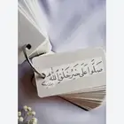 الصلاة على النبي