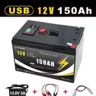 بطارية ليثيوم 12 فولت 150 أمببر