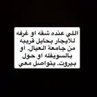 اللي عنده شقه للايجار يتواصل معي(((حايل)))