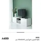 طاولة تلفزيون