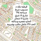 للبيع