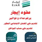 تقديم حساب المواطن ونسوي عقود