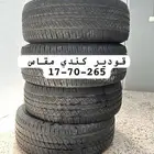 كفرات جمس تاهو