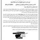 عرض كتابة المعروض او البرقيه 35  عرض لمدة يوم