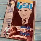 مجلات قديمة