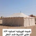 خيمه كويتيه 5 8