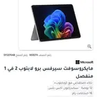 جهاز Microsoft Surface Pro 12