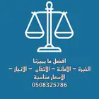 محامي مرخص ذو خبرة