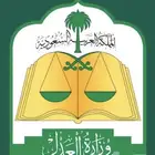 مأذون شرعي للسعوديين وغير السعوديين ووسط زواج