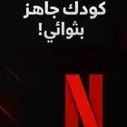 نتفلكس