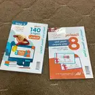 كتاب قدرات 8 اخو الجديد