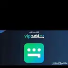 حساب شاهد 10ريال شهر كامل كميه محدوده
