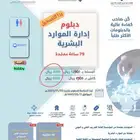 دبلوم معتمد من المؤسسة العامه للتدريب المهني والتقني
