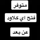 فك ايكلاود رسمي