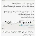 تقرير موجز لمعرفة تفاصيل السياره
