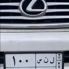 لوحة مميزه ل ن س 100 مجدده