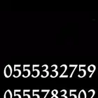 ارقام STC للبيع