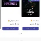 متجر فورت حسابات فورت نادره ورخيصه