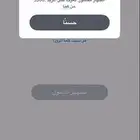 فك باند سناب SS06 SS07 بسعر رخيص