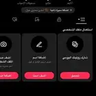 يوزر تيك توك