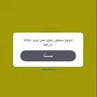فك باندات سناب ip ب سعر رمزي