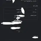 مفتاح ويندوز 11 برو اصلي على المذربورد