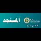 محاضرات جامعه الملك فيصل