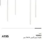 طاوله طعام ايكيا