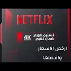 بيع حساب نتفلكس ملف خاص ومشترك الاسعار موجودة بالوصف