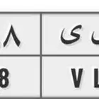 لوحة مميزة ترمز لقبيلة بلي العريقة (ب ل ي 4888)