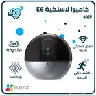 كاميرا مراقبة داخلية متحركة واي فاي E6 EZVIZ