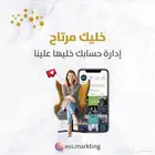 ادارة حسابات السوشيال ميديا