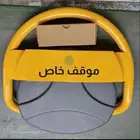 حاجز أو مصد السيارات الالكتروني حق الباركينج