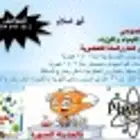 معلم فيزياء وكيمياء وتحصيلى