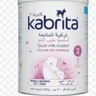 حليب الكابريتا حليب الماعز رقم 2